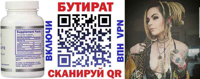 БУТИРАТ 99%  МЕГА ссылка  Стрежевой  наркотики 