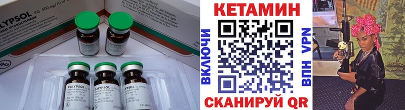 Кетамин VHQ  Стрежевой 