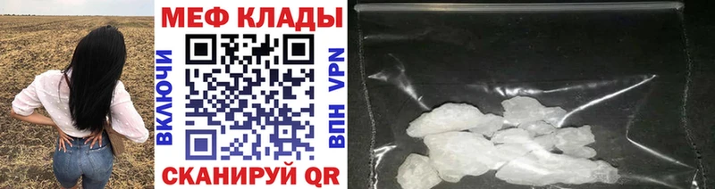 Мефедрон 4 MMC  купить наркоту  Стрежевой 