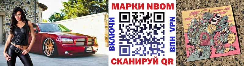 Марки N-bome 1,5мг  купить наркоту  Стрежевой 